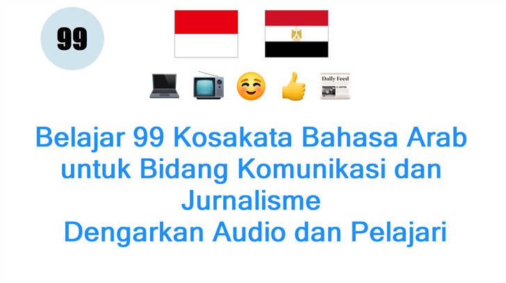 Belajar 99 Kosakata Bahasa Arab untuk Bidang Komunikasi dan Jurnalisme: Dengarkan Audio dan Pelajari Sekarang!